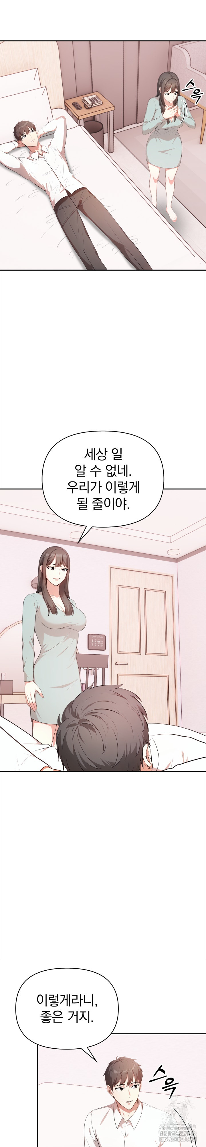 My Cousin Raw Chapter 10 Page 25