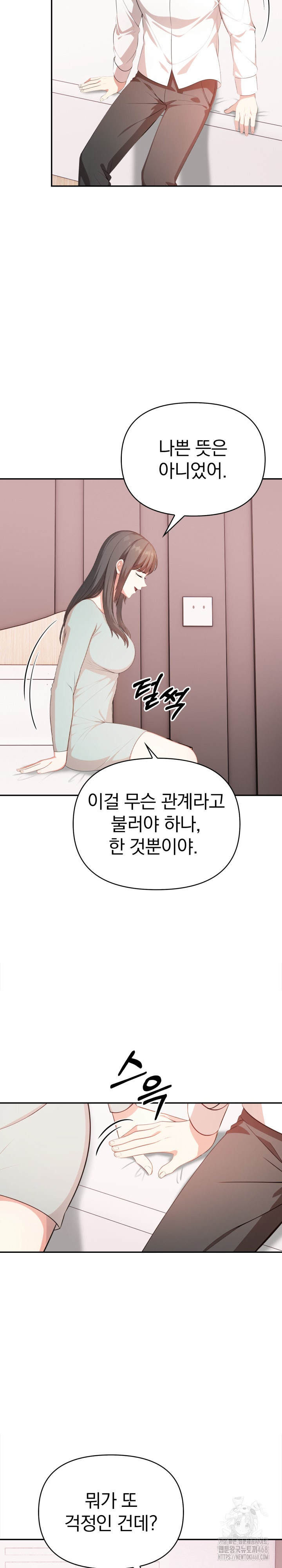 My Cousin Raw Chapter 10 Page 26