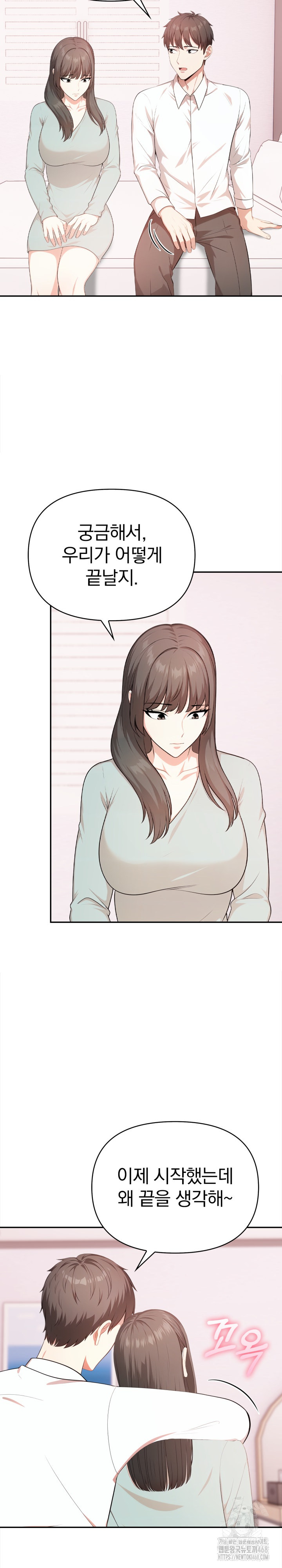 My Cousin Raw Chapter 10 Page 27