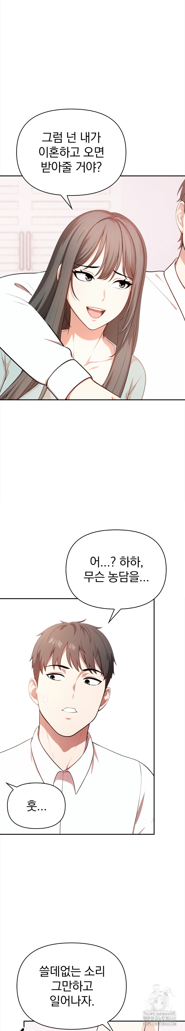 My Cousin Raw Chapter 10 Page 28