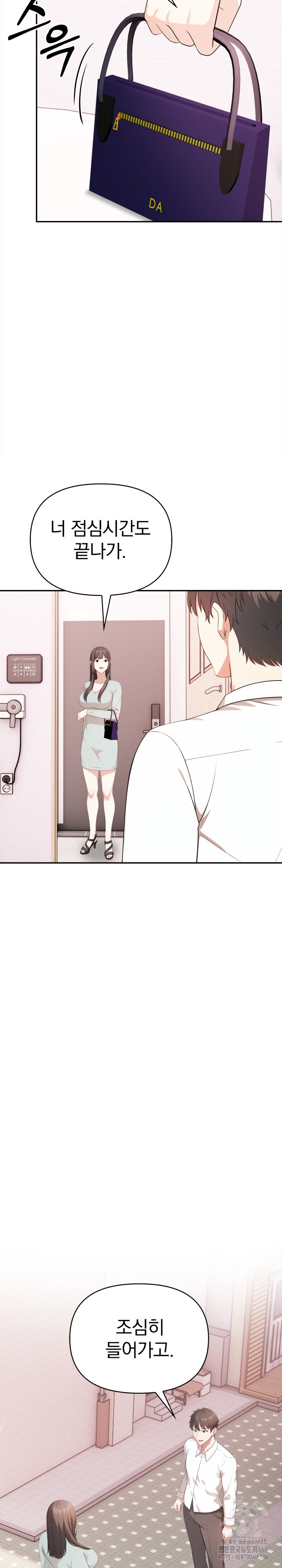 My Cousin Raw Chapter 10 Page 29