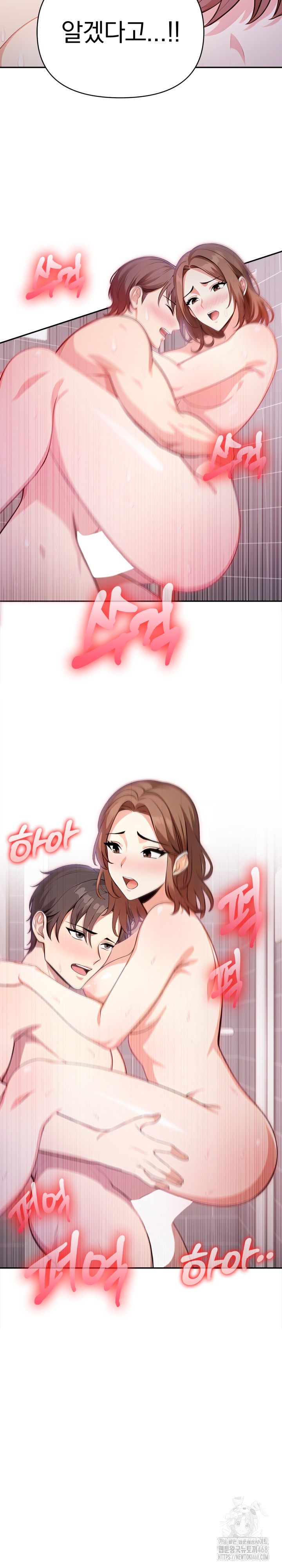 My Cousin Raw Chapter 10 Page 4