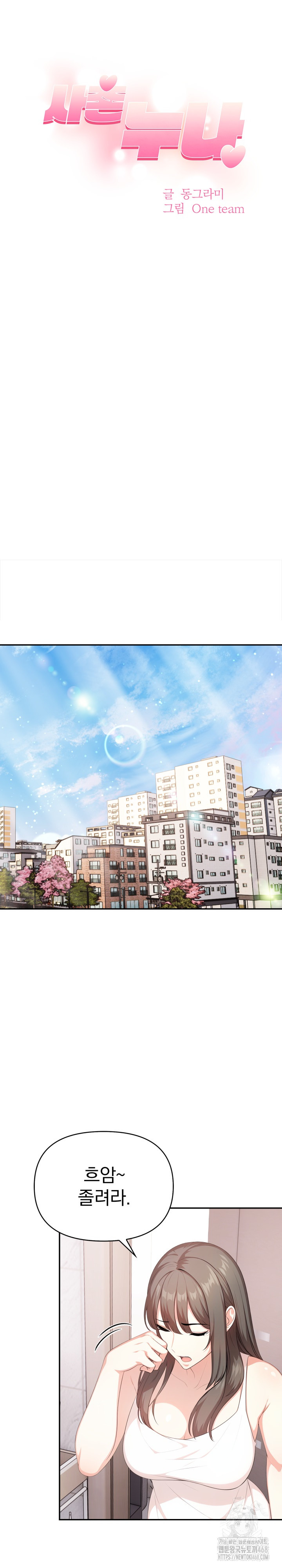 My Cousin Raw Chapter 10 Page 5