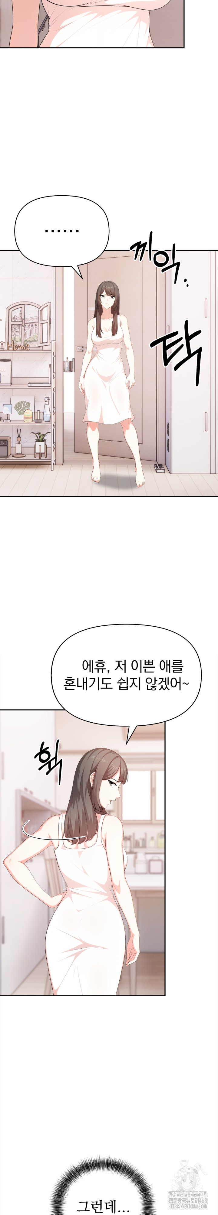 My Cousin Raw Chapter 10 Page 9