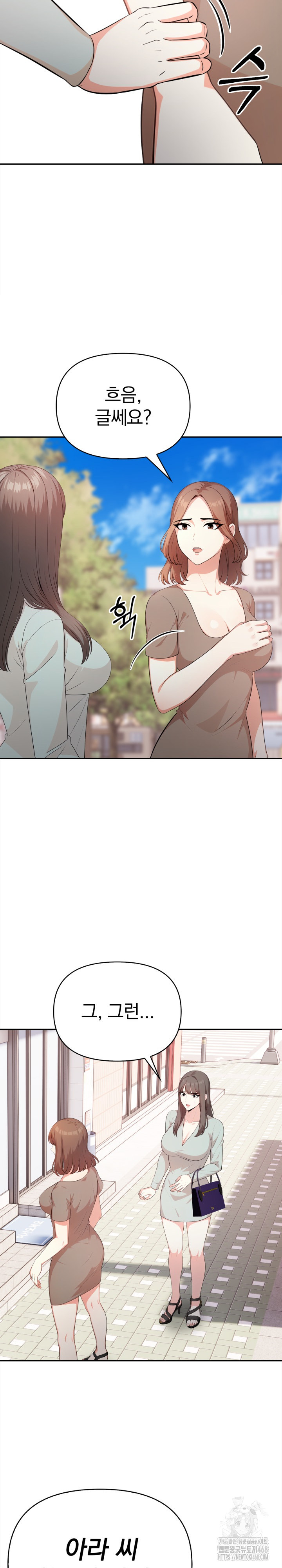 My Cousin Raw Chapter 11 Page 10