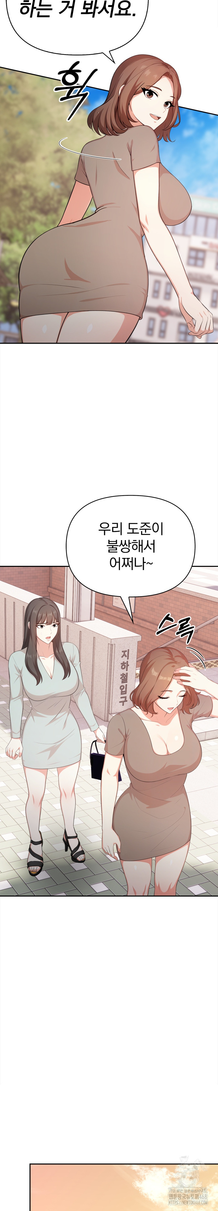My Cousin Raw Chapter 11 Page 11