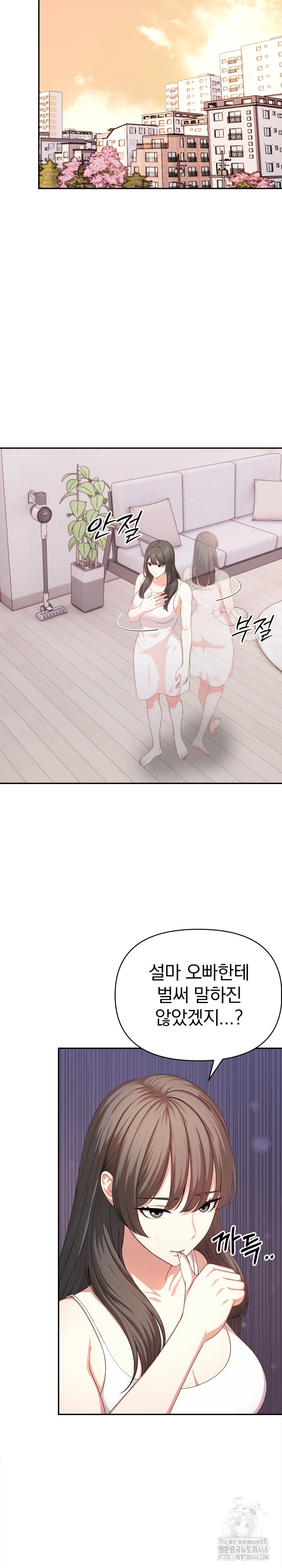 My Cousin Raw Chapter 11 Page 12