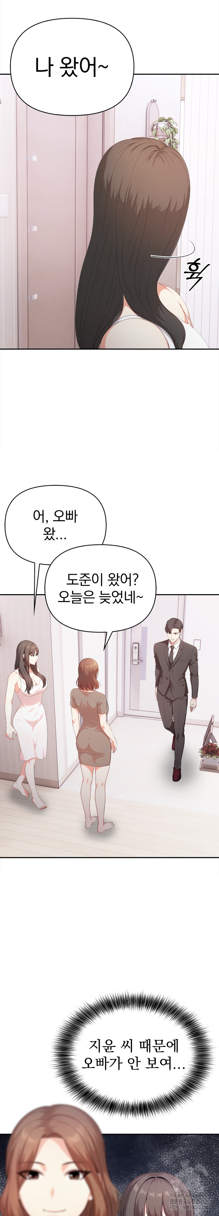 My Cousin Raw Chapter 11 Page 13