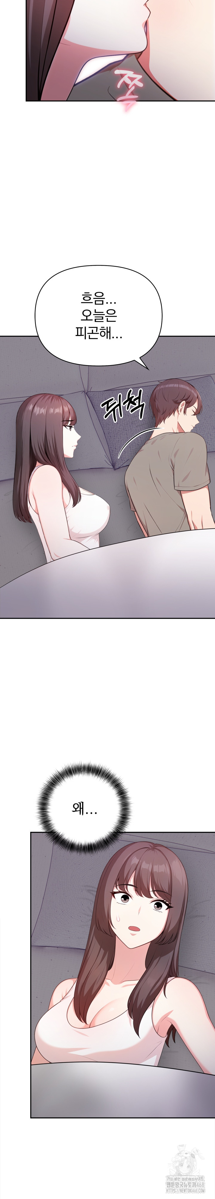 My Cousin Raw Chapter 11 Page 18