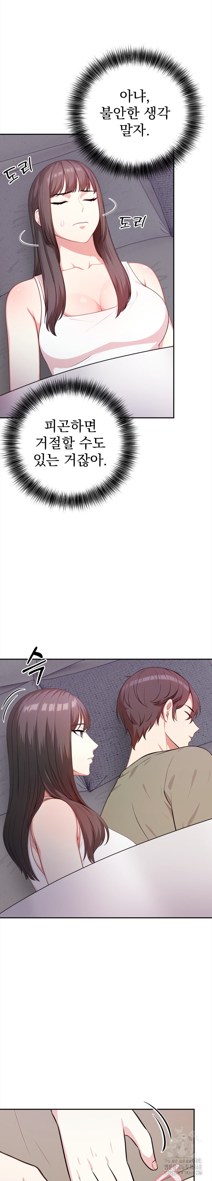 My Cousin Raw Chapter 11 Page 19