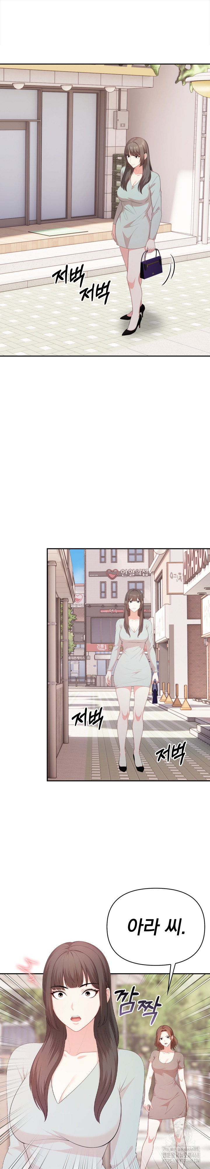 My Cousin Raw Chapter 11 Page 2