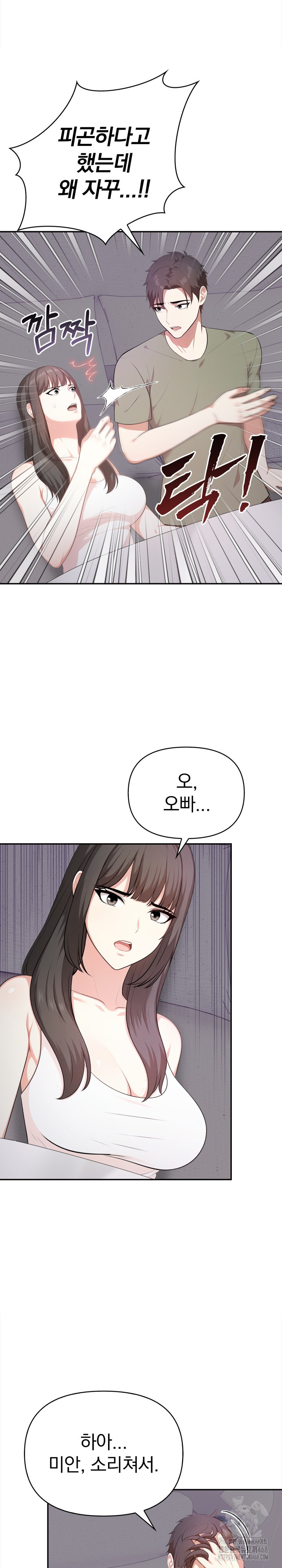 My Cousin Raw Chapter 11 Page 21