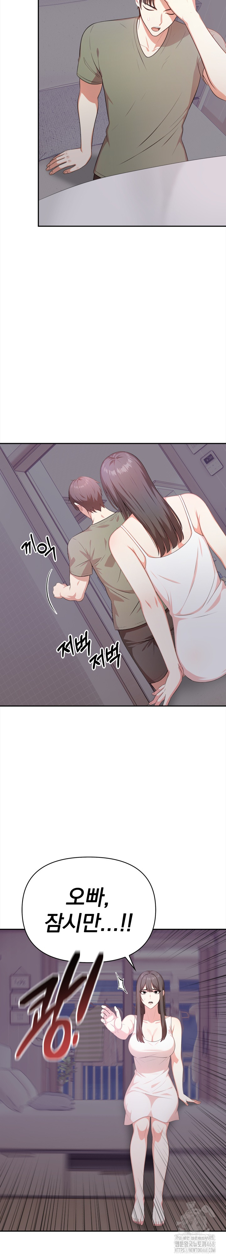 My Cousin Raw Chapter 11 Page 22