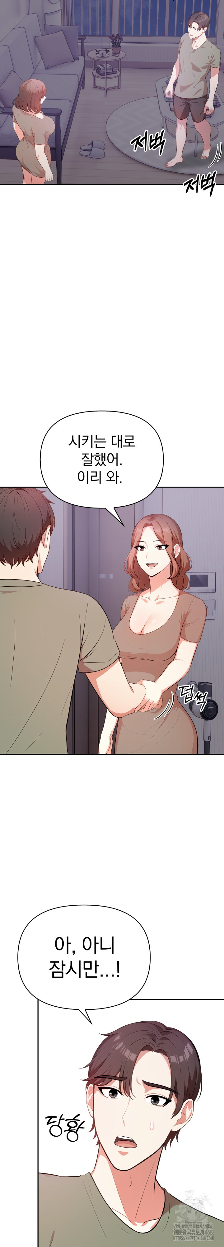 My Cousin Raw Chapter 11 Page 24