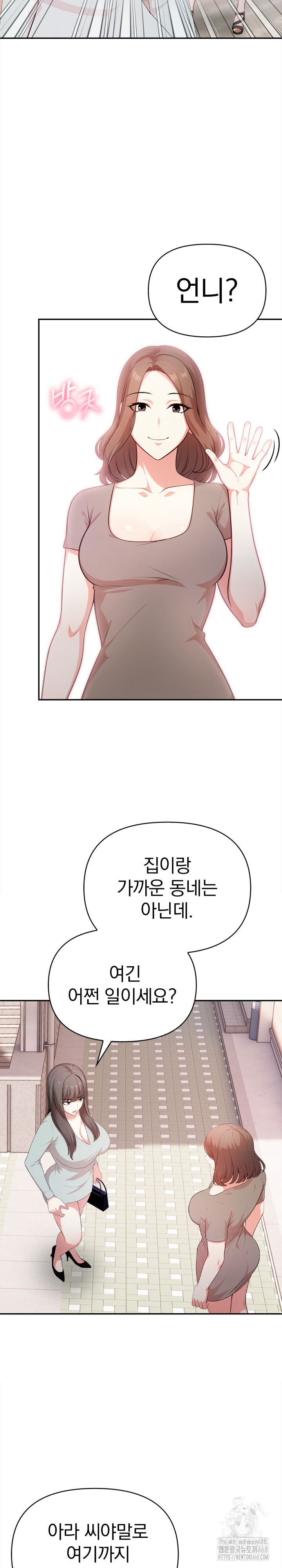 My Cousin Raw Chapter 11 Page 3