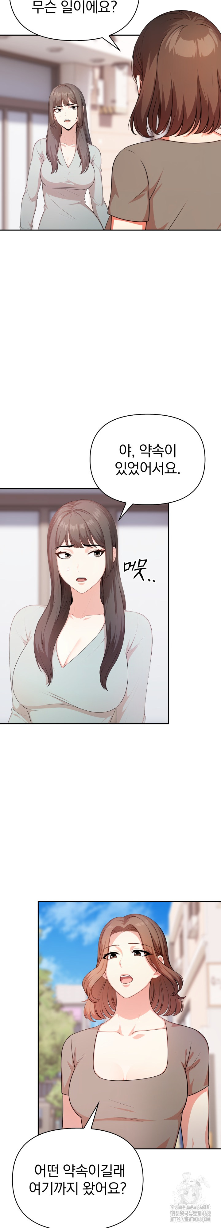 My Cousin Raw Chapter 11 Page 4