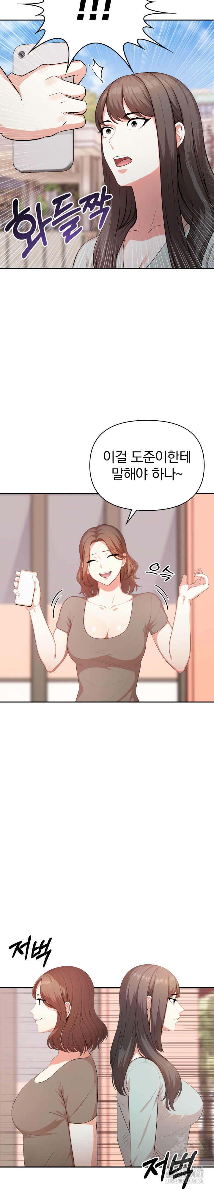 My Cousin Raw Chapter 11 Page 8