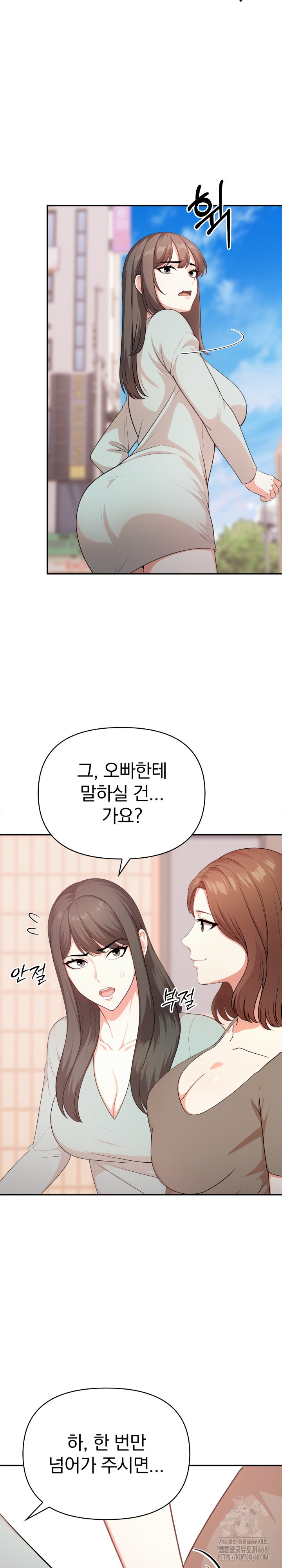 My Cousin Raw Chapter 11 Page 9