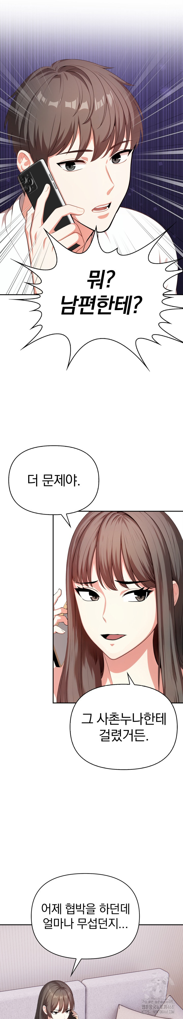 My Cousin Raw Chapter 12 Page 1