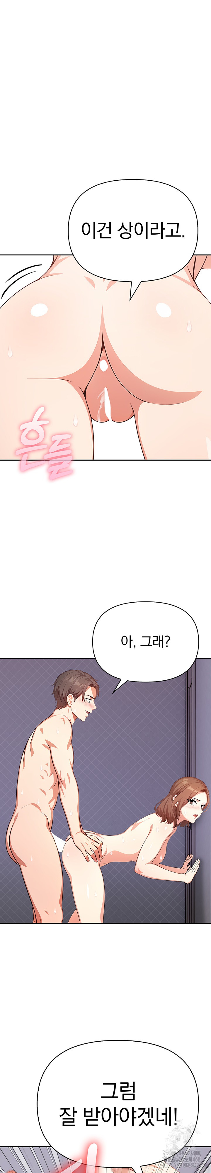 My Cousin Raw Chapter 12 Page 12