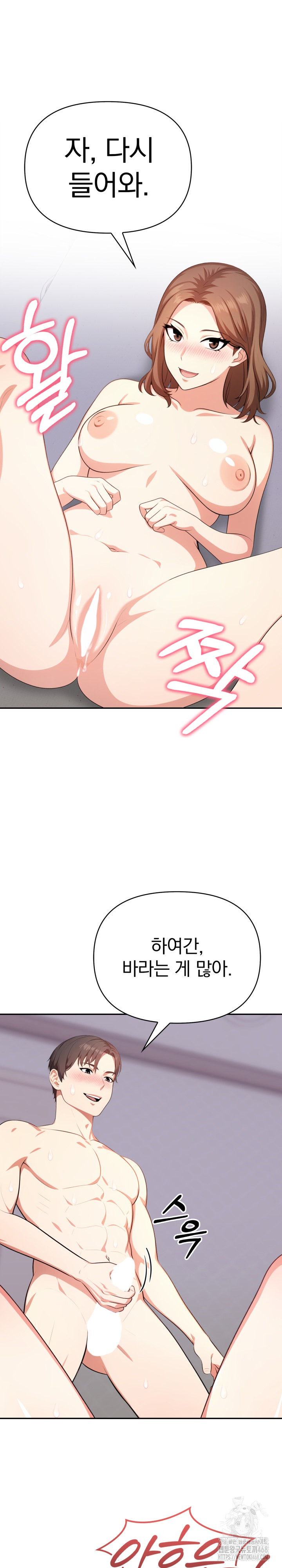 My Cousin Raw Chapter 12 Page 16