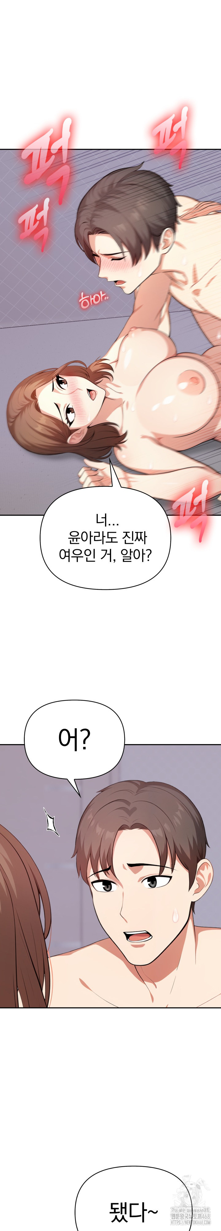 My Cousin Raw Chapter 12 Page 20
