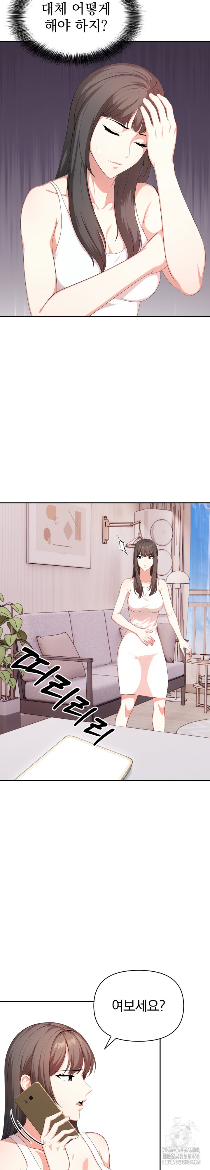 My Cousin Raw Chapter 12 Page 22