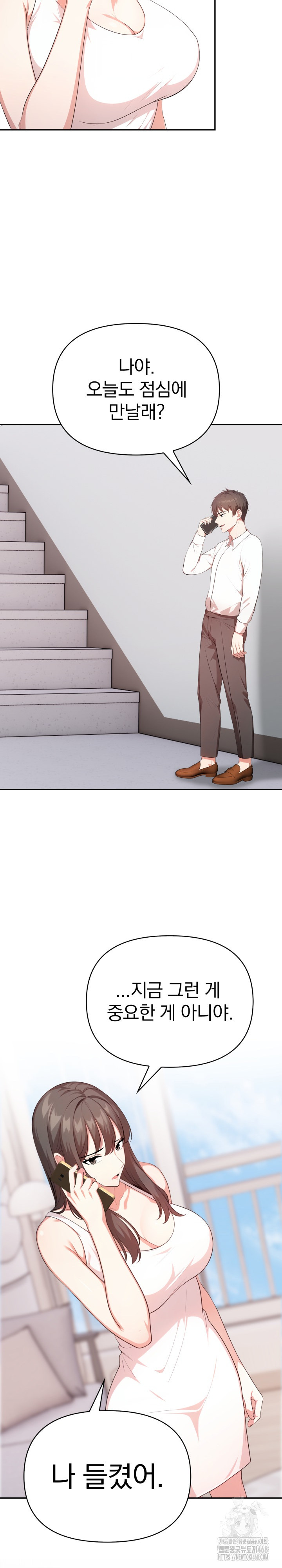 My Cousin Raw Chapter 12 Page 23