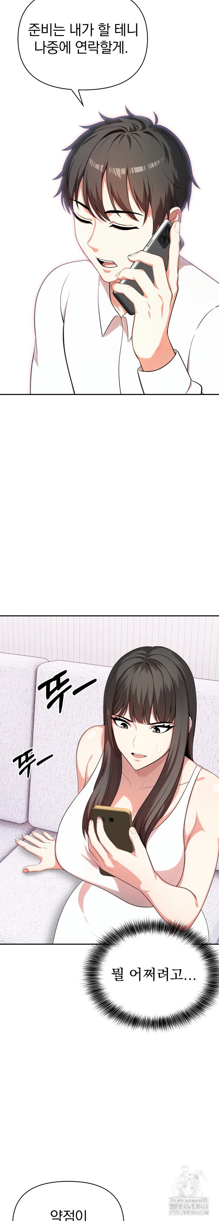 My Cousin Raw Chapter 12 Page 28