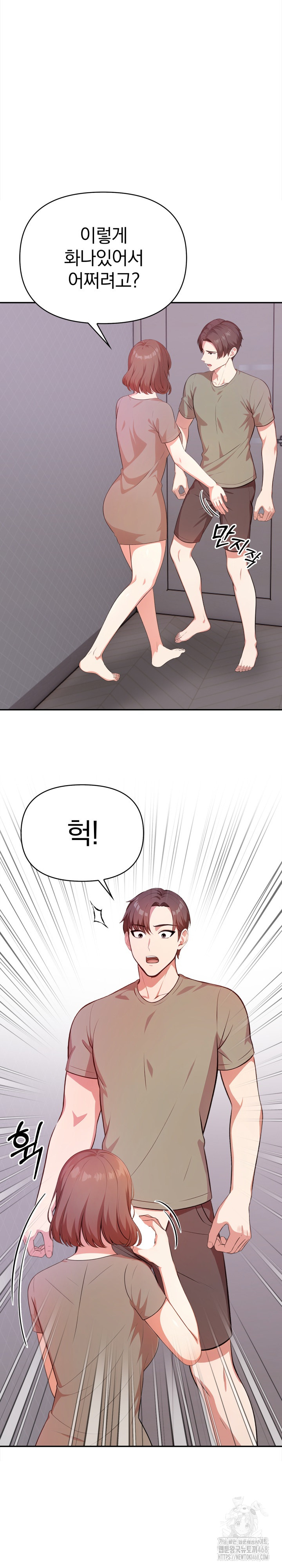 My Cousin Raw Chapter 12 Page 3