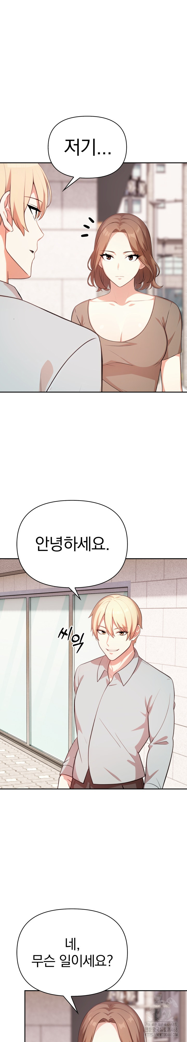My Cousin Raw Chapter 12 Page 31