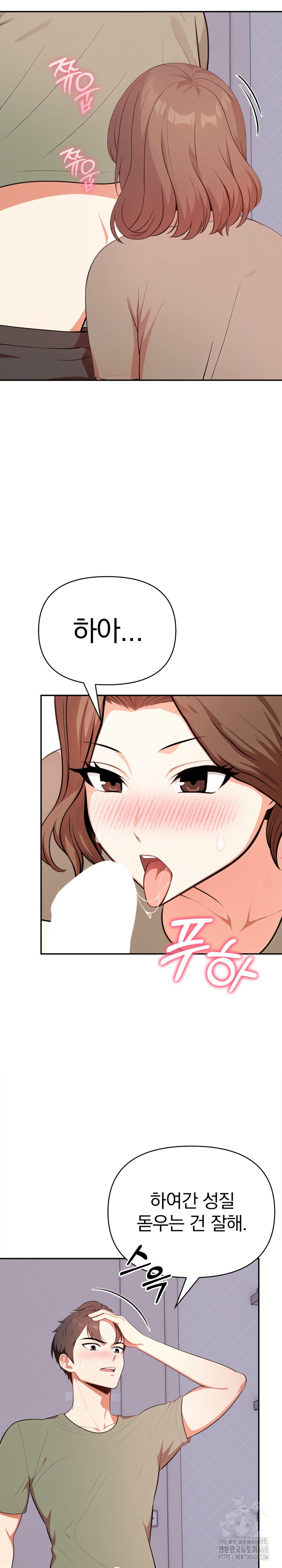My Cousin Raw Chapter 12 Page 7