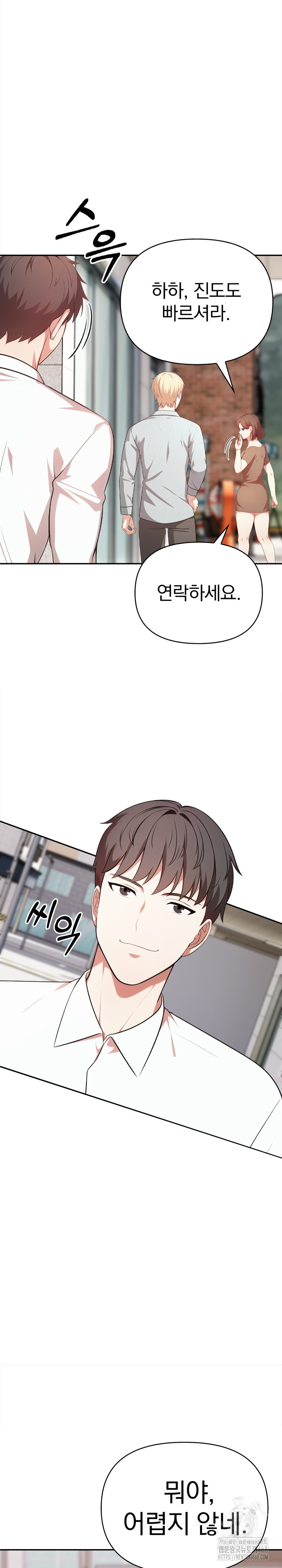 My Cousin Raw Chapter 13 Page 10