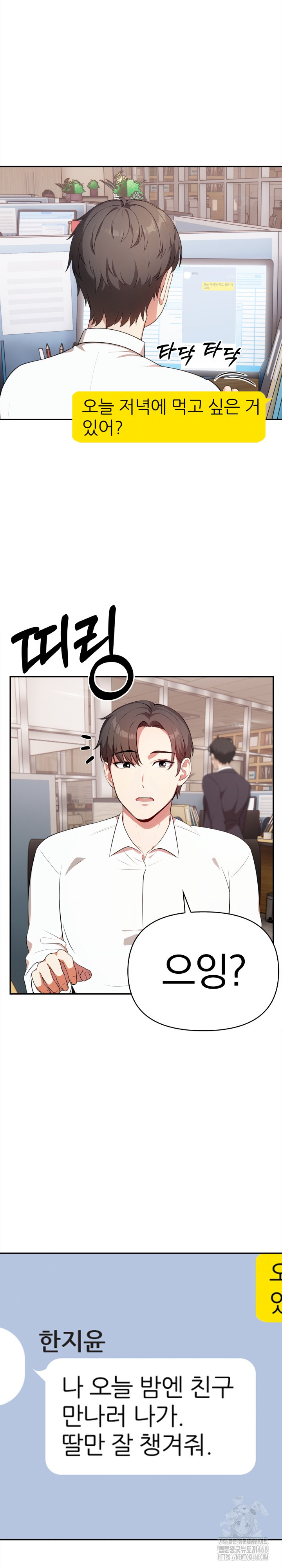 My Cousin Raw Chapter 13 Page 13