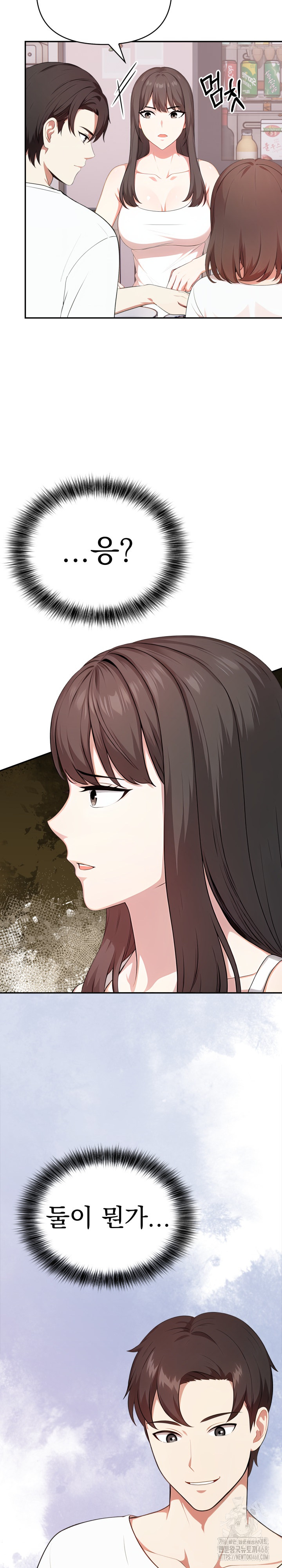 My Cousin Raw Chapter 13 Page 18