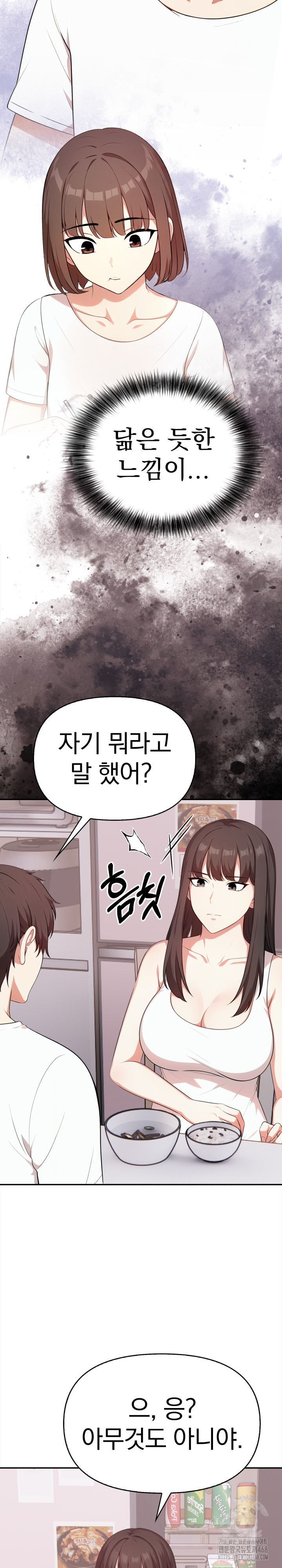 My Cousin Raw Chapter 13 Page 19