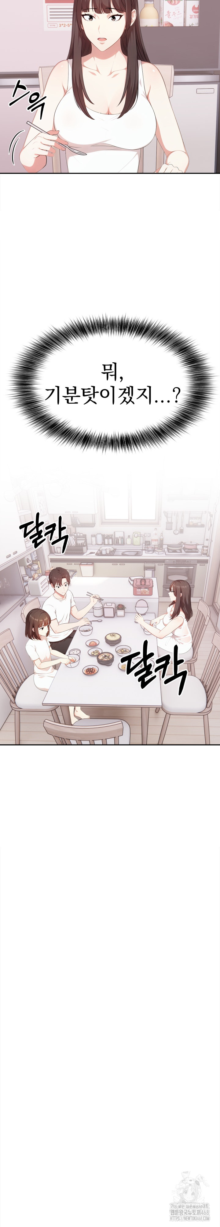 My Cousin Raw Chapter 13 Page 20