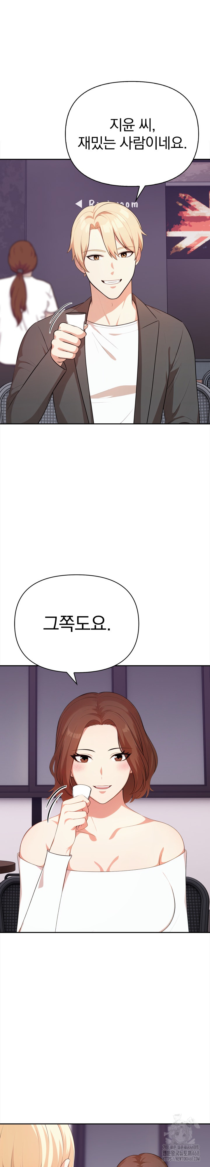 My Cousin Raw Chapter 13 Page 22
