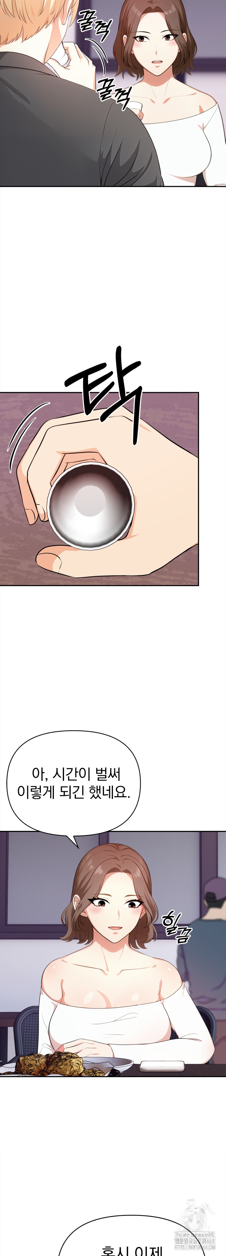 My Cousin Raw Chapter 13 Page 23