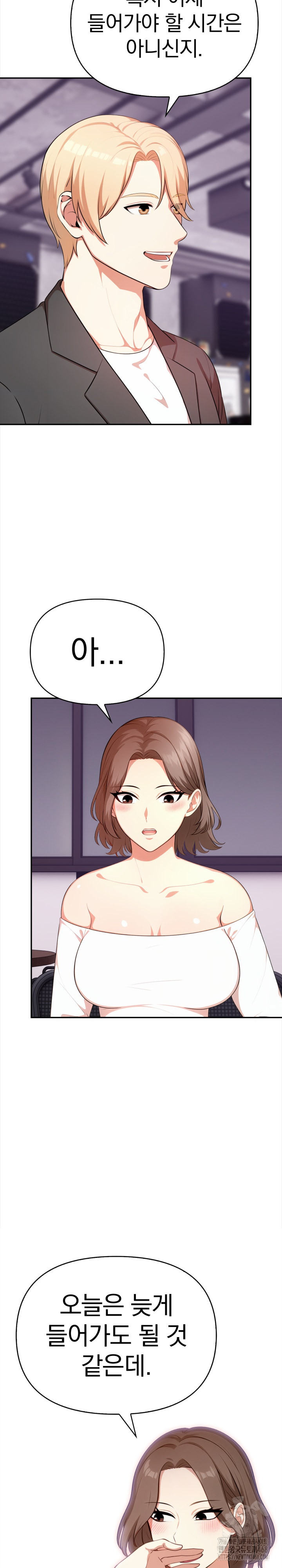 My Cousin Raw Chapter 13 Page 24