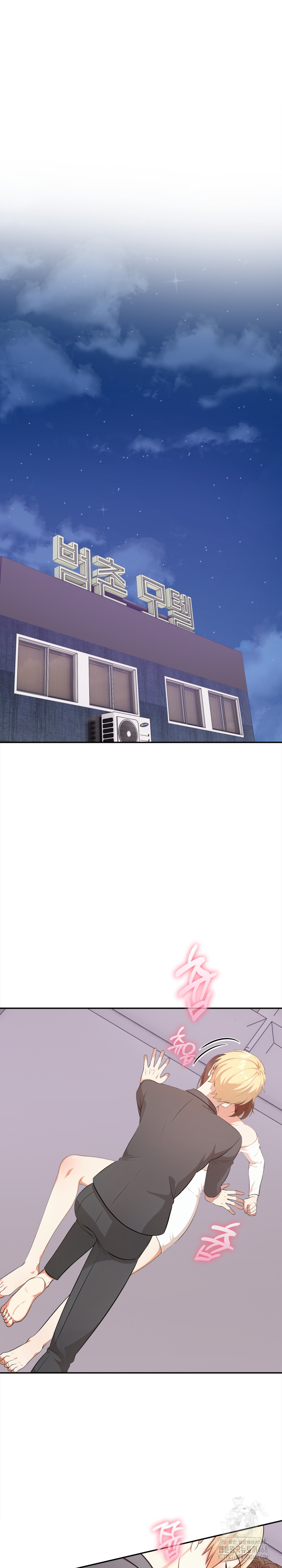 My Cousin Raw Chapter 13 Page 26