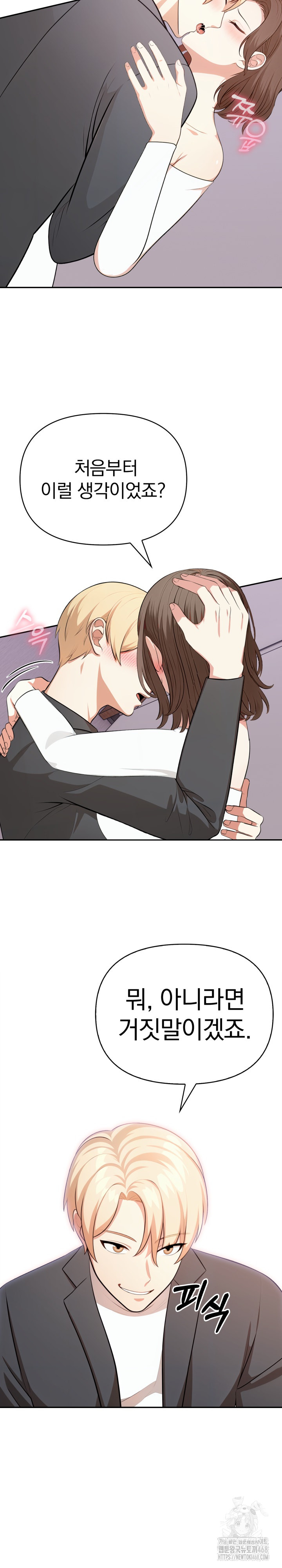 My Cousin Raw Chapter 13 Page 27
