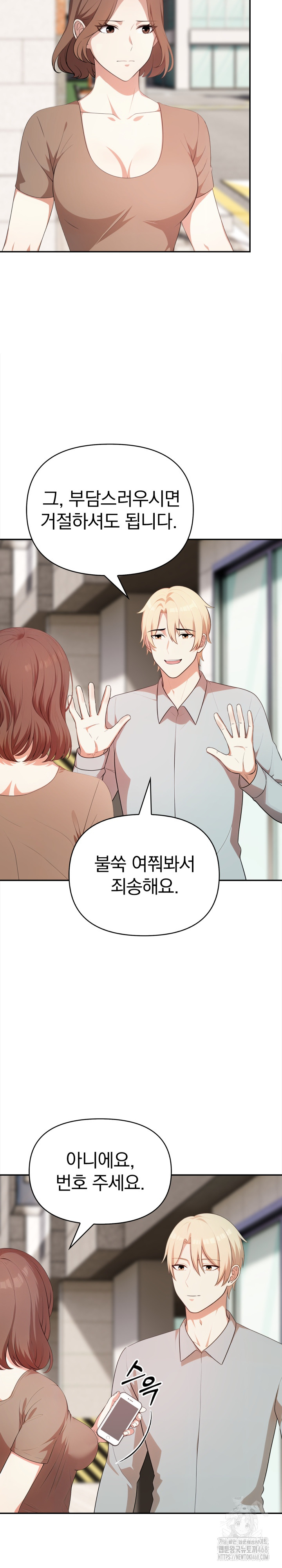 My Cousin Raw Chapter 13 Page 5