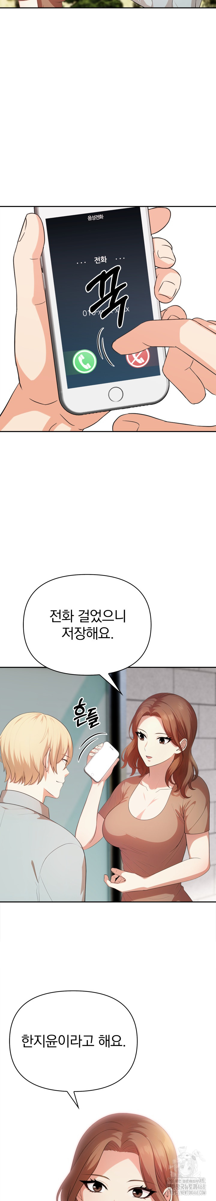 My Cousin Raw Chapter 13 Page 8