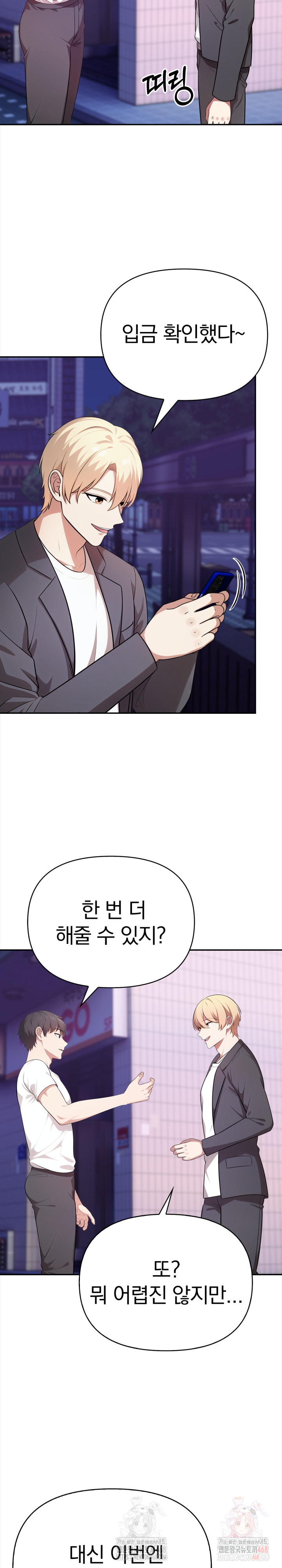 My Cousin Raw Chapter 14 Page 16