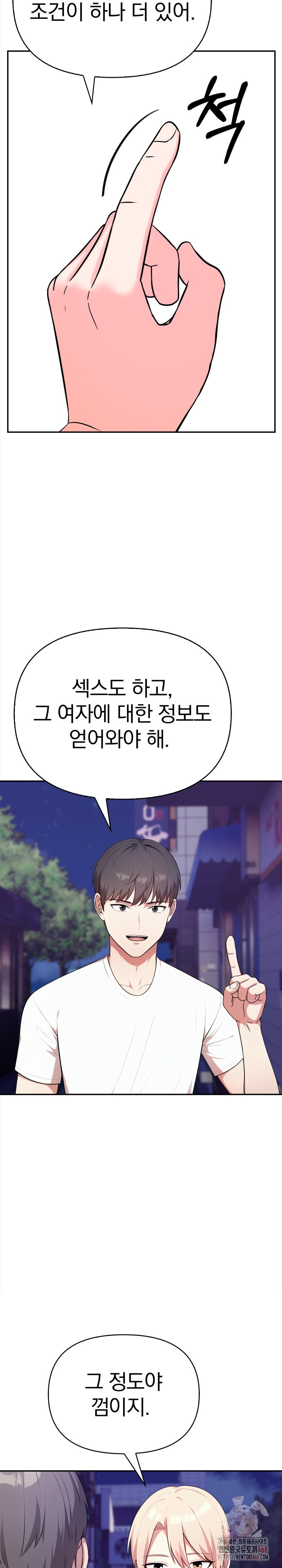 My Cousin Raw Chapter 14 Page 17
