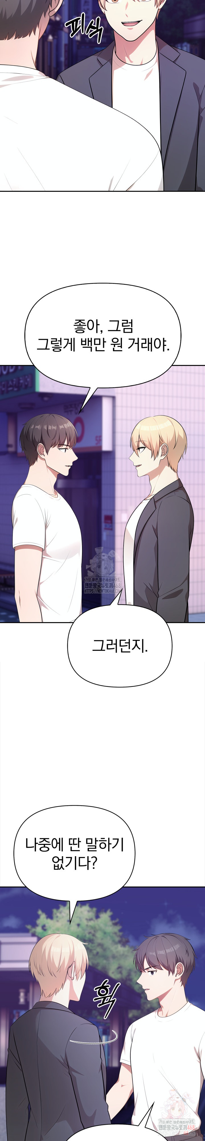 My Cousin Raw Chapter 14 Page 18