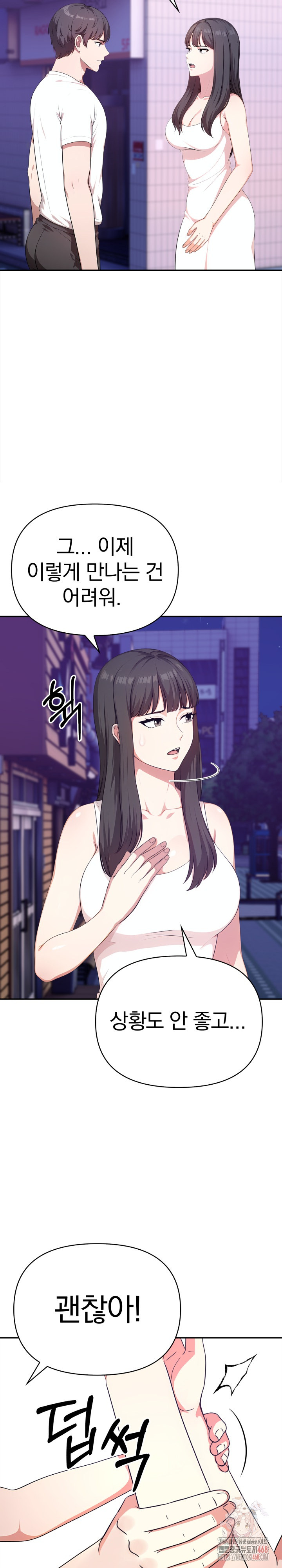 My Cousin Raw Chapter 14 Page 21
