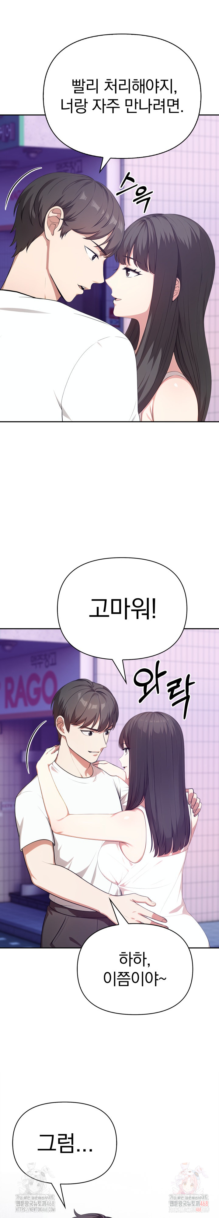 My Cousin Raw Chapter 14 Page 24