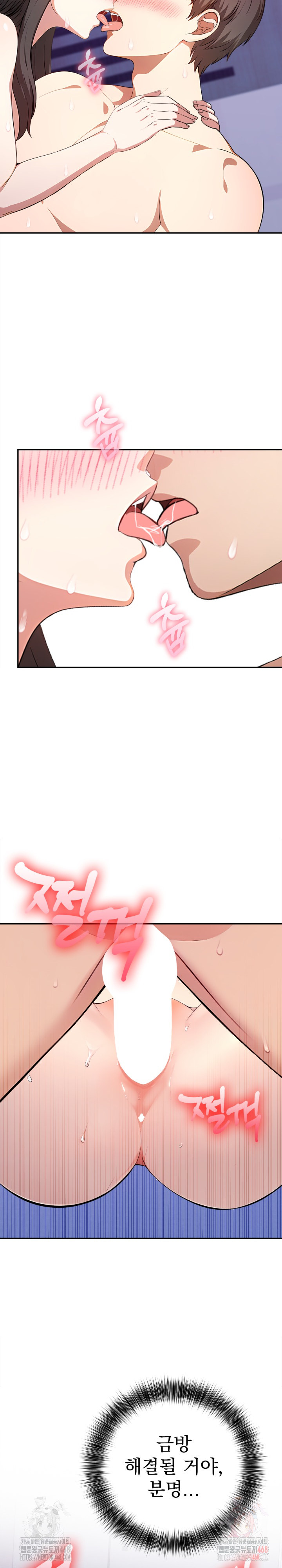 My Cousin Raw Chapter 14 Page 29
